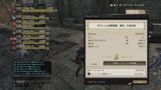 [DDON] WM大将討滅16分残し