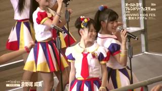 【AKB48チーム8】ヘビーローテーション～倉野尾成美推しカメラ～【ATFF2014 with DKF in 豊スタ】