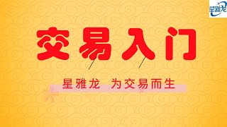 股指期货恒指价格波动规律【期货螺纹钢BOLL线压力支撑判定技巧】调整交易心态系列课程   3趋势篇（三）   通道线的应用技巧