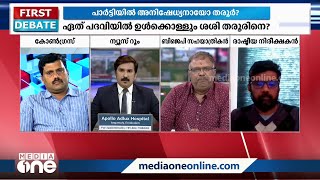 ''ജനാധിപത്യപ്രേമി എന്ന നിലയിൽ കോൺഗ്രസ് മികച്ച പ്രതിപക്ഷമാകാത്തതിൽ എനിക്ക് വിഷമമുണ്ട്''