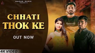 Chhati Thok Ke ( Official Video ) Radhika mawai || Rohit Sardhana || Nonu Rana | Daman music company