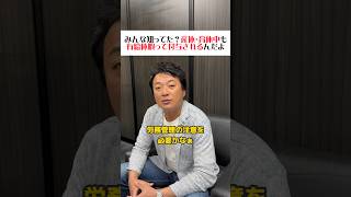 【社労士】意外としらない人多い。産休育休中でも有休は付与されるんだよ！ #shorts #社労士 #社会保険労務士 #有給休暇 #育児休業 #産休