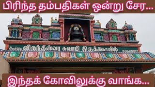 அருள்மிகு ஸ்ரீ விருந்தீஸ்வரர் ஆலயம்/கோயம்புத்தூர்/PP