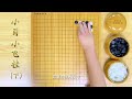 围棋 【职业棋手讲ai定式】小目 小飞挂（下）