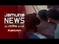 যমুনা নিউজ | Latest News Headline and Bulletin | Jamuna News | 19 September 2024 | 4 PM | Jamuna TV