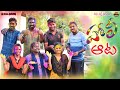 హోళీ ఆట || VILLAGE HOLI||VILLAGE SHOW||MANA PALLE MATALU ||VILAGE COMEDY ||ANITHARAJ