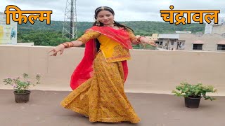 Film Chandrawal Dekhungi Song || Dance Video || New Haryanvi Song || Ruchika J, Pranjal D