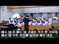 동산교회 2018년 4월 1일 부활주일 특별새벽예배 예수 다시 사셨다 찬양 갈보리 찬양대