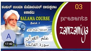 ಸಲಾಮಾಃ ಮಹಿಳಾ ಶರೀಅತ್  ಸರ್ಟಿಫಿಕೇಟ್ ಕೋರ್ಸ್      SALAMA CERTIFICATE COURSE- DAY-03