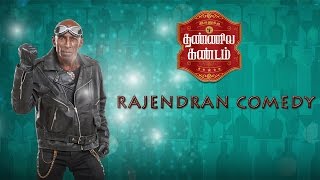 Ivanuku Thannila Kandam - Rajendran Super Comedy #3 | Deepak Dinakar, Rajendran | SN Sakthivel | A7