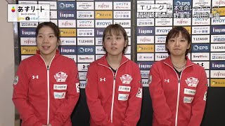 【Tリーグ】2020/1/25 日本生命レッドエルフ 日本生命レッドエルフ　#0 森さくら 選手　#1 平野美宇 選手　#7 前田美優 【あすリートチャンネル】