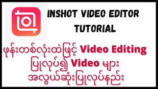 Inshot video editor Tutorial / ဖုန်းဖြင့် video editing