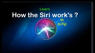 How the Siri works?|Apple|ios|Mac|LearnItinTamil|தமிழ்