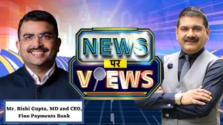 Anil Singhvi in Conversation with MD &CEO Of Fino Payments Bank, Rishi Gupta