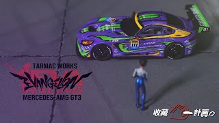 Show car 19 - EVA Racing - Mercedes AMG GT3 - Tarmac Works - Project C