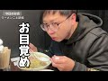 【新橋歴代最強ラーメンオープン】家系ラーメン武蔵家歴23年の猛者ラーメンニキさんがつくる全く新しいラーメンに驚愕！