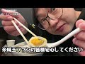 【新橋歴代最強ラーメンオープン】家系ラーメン武蔵家歴23年の猛者ラーメンニキさんがつくる全く新しいラーメンに驚愕！