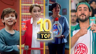 أكثر 10 إشهارات مشاهدة (2022) Top 10 des publicités les plus vues