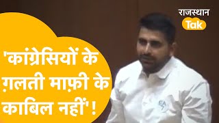 Ravindra Singh Bhati के निशाने पर Govind Dotasara, Vidhansabha में खूब भड़के भाटी!