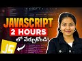 Javascript in 2Hours | Javascript Zero to Hero | Javascript in Telugu | Javascript OneShot