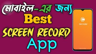 Best Screen Record App For Mobile Bangla Tutorial | Record Mobile Phone Screen Bangla Tutorial