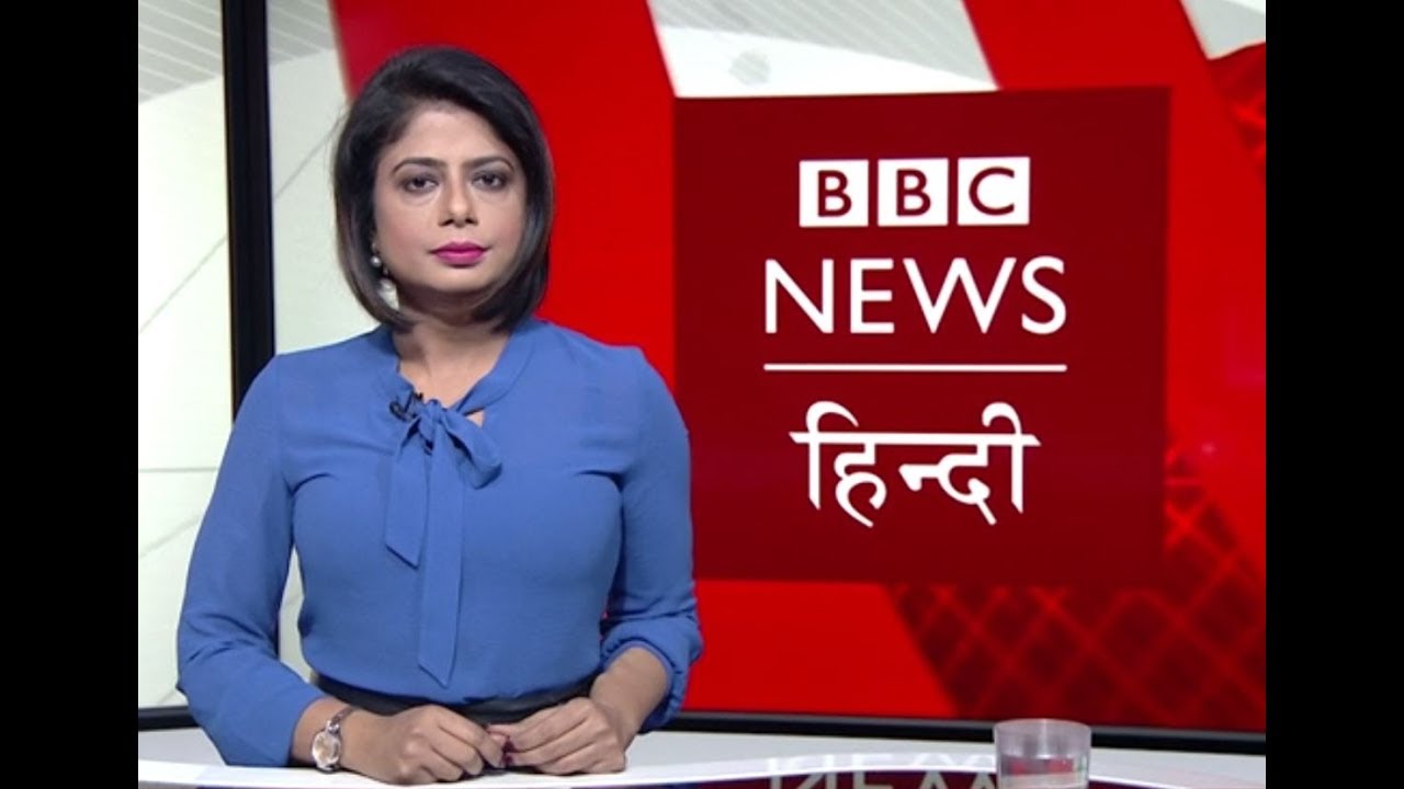 Bbc News Hindi Today Live - Andre