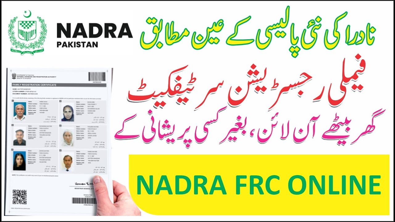 How To Apply For Nadra Family Registration Certificate Online | How To ...