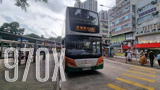 【遲嚟嘅告別】NWFB 新巴970X線(香港仔 Aberdeen - 甘泉街 Kom Tsun Street)  無縮時