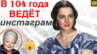 Самые пожилые ныне живущие актрисы Голливуда