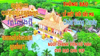 ផ្សព្វផ្សាយបុណ្យបញ្ចុះខណ្ឌសីមាវត្តស្លែងថ្មី | Thông Báo Lễ Kiết Giới Sây Ma Chùa Sleng Thmây