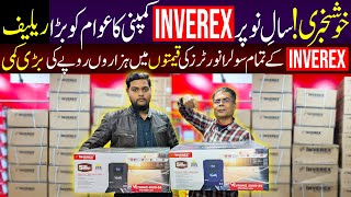 Solar Inverter Price In Pakistan Today 2025||Saste Tareen Solar Inverters||Best Solar Panel 2025