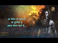 mahashivratri special mantra u0026 bhajan