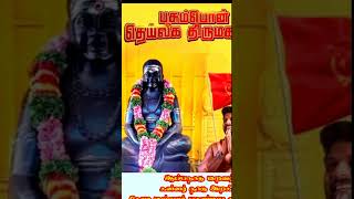 உரிமையை மீட்க ஆப்ப நாட்டில் கூடுவோம் 🔥 #தமிழ் #song #kallar #maravar #agambadiyaar