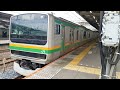 e231系1000番台上野東京ライン東海道線普通品川行 u 590 u 大宮駅到着～発車