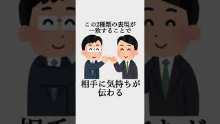 言葉と態度が違う人に関する知識 【心理学】　＃雑学　＃心理学　＃暇つぶし　#何を考えているか分からん　＃腹黒　＃蛙化　＃ダブルバインド