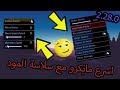 اقاريو - مود مايكرو وزوم النسخة الجديدة 2.28.0 Agario macro and zoom