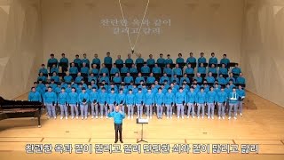 경남고 교가 Yongma Chorus 2016 Concert(경남중고 용마코러스 정기연주회)