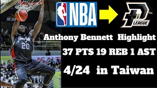 Former NBA player Anthony Bennett Highlight in Taiwan PLeague+ 2022/4/24