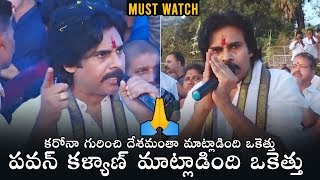 MUST WATCH: Pawan Kalyan MIND BLOWING Speech On Current Situation | Daily Culture