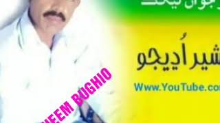 Sindhi poetry program voice bashir udhejo