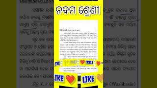 ପରିମଳ କାର୍ଯ୍ୟ କହିଲେ କଣ ବୁଝ ❓ What do you understand Sanitary work ❓👨‍🔧👩‍🔧🧑‍🔧🪠