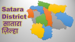 District of Forts and Dams|Satara सातारा|All Taluka/Tehsil सर्व तालुका / तहसील