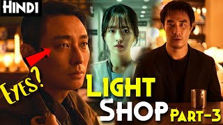 Light Shop (2024) Full Series Explained In Hindi (EPISODE 7 \u0026 8) - MOVING Series UNIVERSE, S2 Update