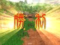 三国志大戦3 八伏 臥龍 58 皇帝升格