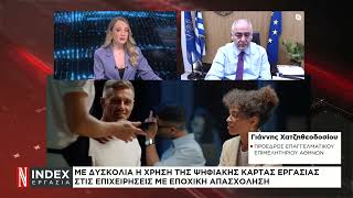 «Ανάσα» για τις μικρομεσαίες επιχειρήσεις το νέο ταμείο μικροπιστώσεων