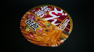 日清食品｢日清のどん兵衛焼うどん 担担花椒仕立て｣食べてみた