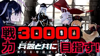 【ブラックサージナイト】\\雑談育成/ EX神 大和実装が待ち遠しい～情報交換しよう【ブラサジ】