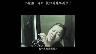 【若有来世 我一定选择做男人 】🤣 搞笑改编歌曲