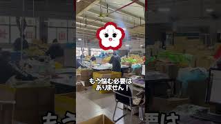 楽天市場の出店者様、商品リサーチに膨大な時間をかけていませんか？#中国仕入れ#中国輸入#OEM#トレード#ネットショップ#ECサイト#新商品#さくら代行