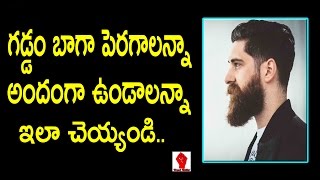 How to Grow a Beard Faster Naturally at Home - Trend Setter